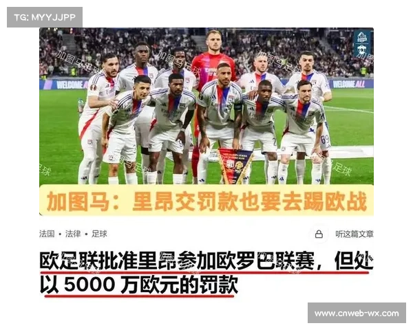 法甲冬季转会窗口临近 各队引援计划备受关注